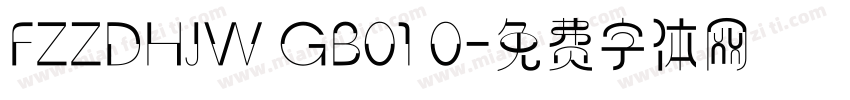FZZDHJW GB01 0字体转换